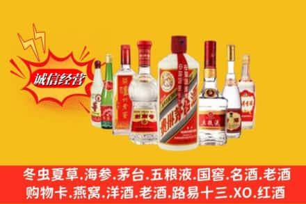 福州市罗源回收名酒