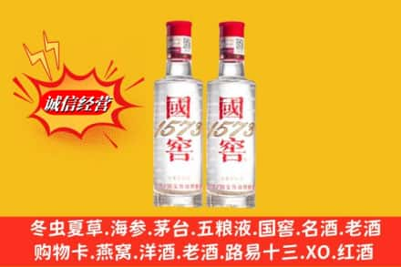 福州市罗源名酒回收国窖1573.jpg