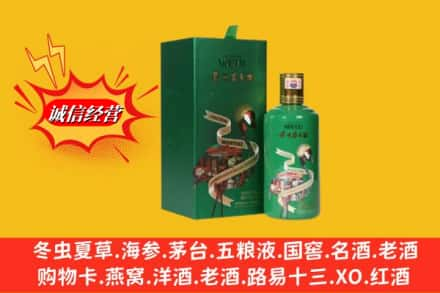 福州市罗源回收出口茅台酒