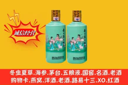 福州市罗源回收24节气茅台酒