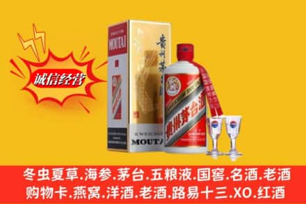 福州市罗源回收茅台酒