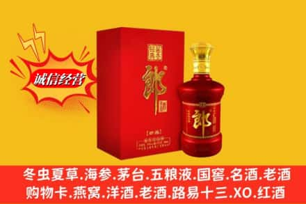 福州市罗源求购回收珍品郎酒