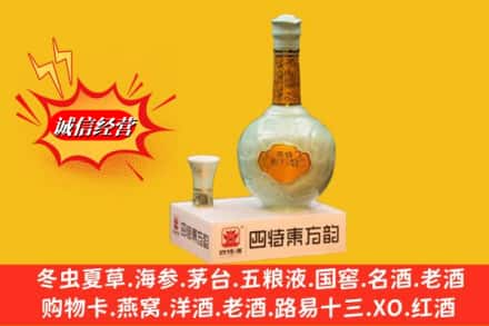 福州市罗源求购回收四特酒