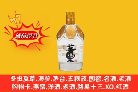 福州市罗源求购回收老董酒