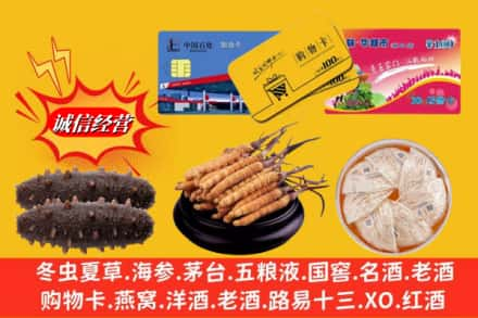 福州市罗源回收高档礼品